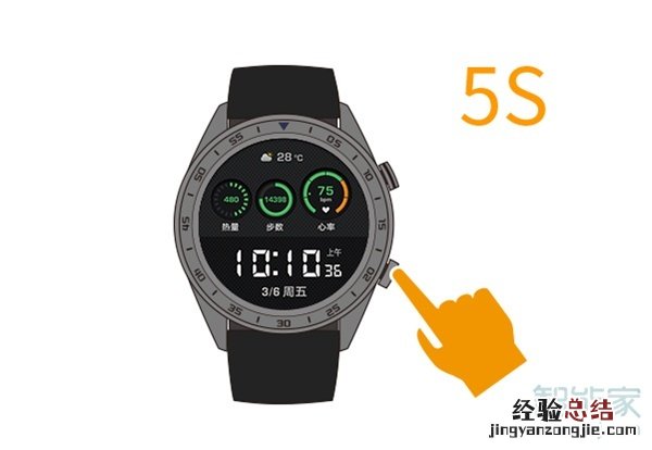 华为Watch GT2怎么设置锁屏和解锁