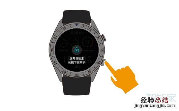 华为Watch GT2怎么设置锁屏和解锁