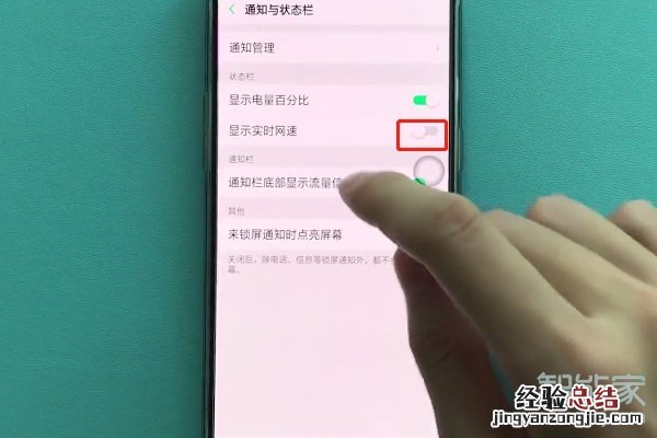 oppoa91怎么显示实时网速
