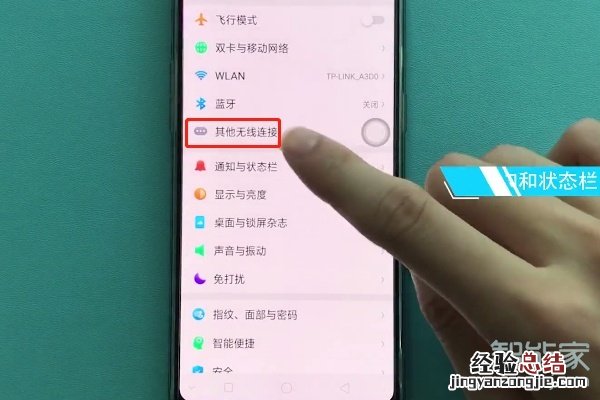 oppoa91怎么显示实时网速
