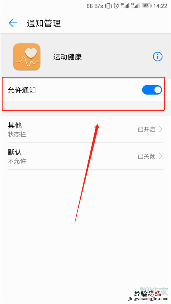 华为Watch GT2怎么设置消息提醒功能