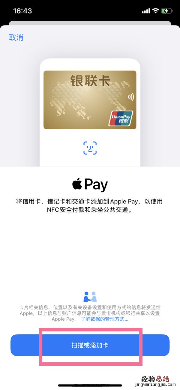 上海公交卡怎么绑定在手机上
