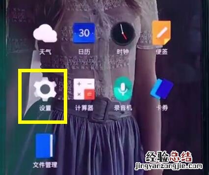 一加6中开启双卡4g的操作步骤