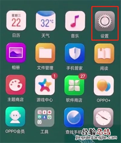 oppo手机中设置音量键拍照的操作步骤