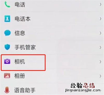 oppo手机中设置音量键拍照的操作步骤