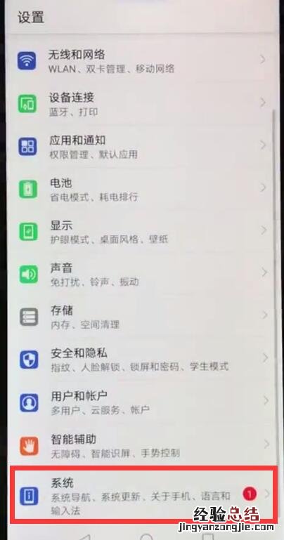 华为nova3e中查真伪的简单步骤