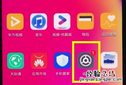 华为nova3e中查真伪的简单步骤
