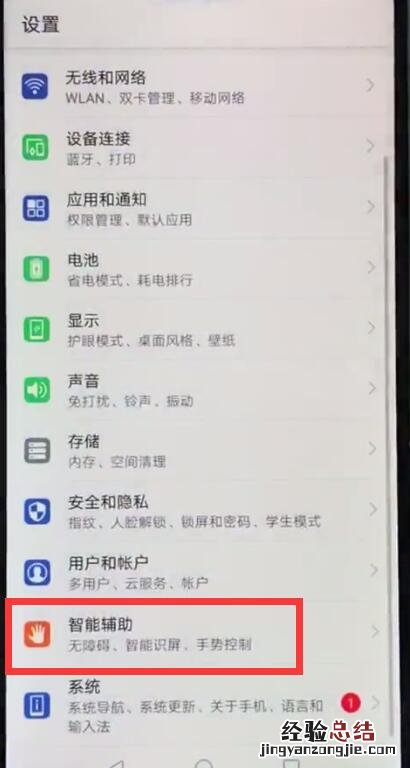 华为nova3e中打开小屏模式的详细方法