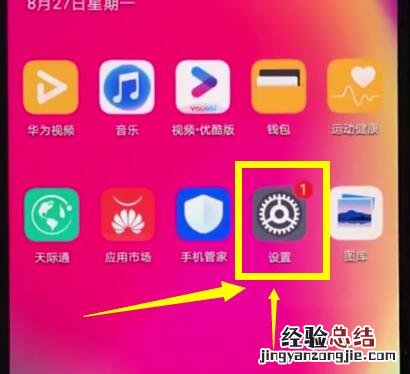 华为nova3e中打开小屏模式的详细方法