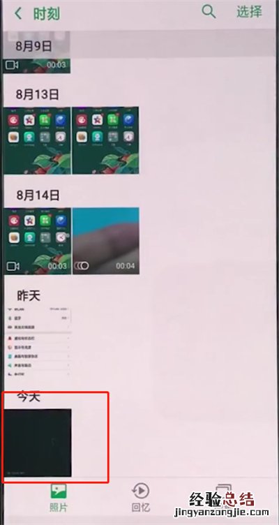 oppo手机中使用互传功能的基本操作