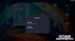 联想小新PadPro12.6可不可以互联电脑?联想小新PadPro12.6可不可