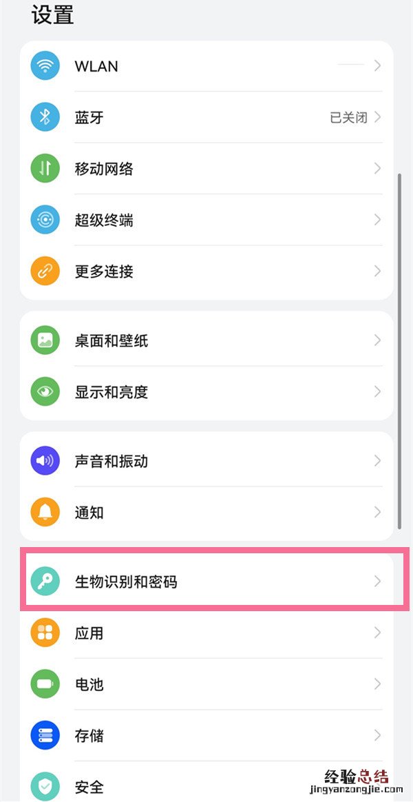 华为mate40pro指纹解锁如何设置?华为mate40pro设置指纹解锁方法
