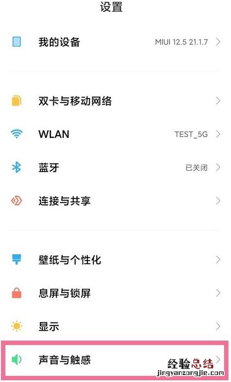 红米k40怎么设置勿扰模式？红米k40勿扰模式设置方法