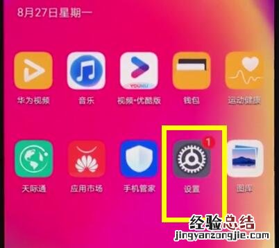 华为nova3e中关闭退出盲人模式的操作步骤