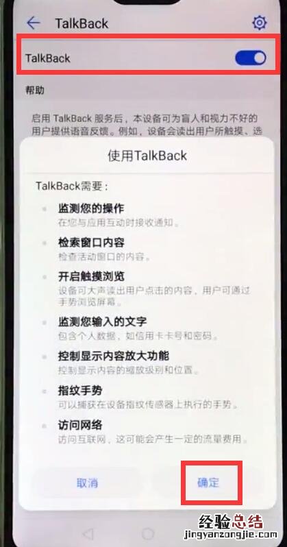 华为nova3e中关闭退出盲人模式的操作步骤