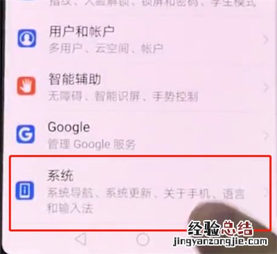 华为手机中隐藏虚拟导航键的简单步骤