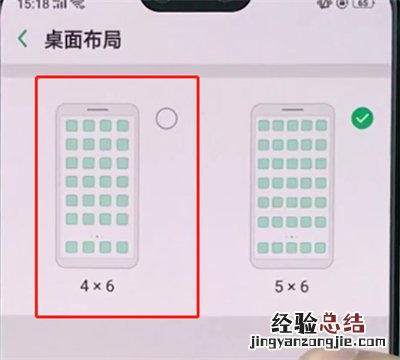 oppo手机桌面图标进行变大的详细教程