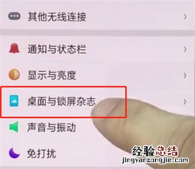 oppo手机桌面图标进行变大的详细教程
