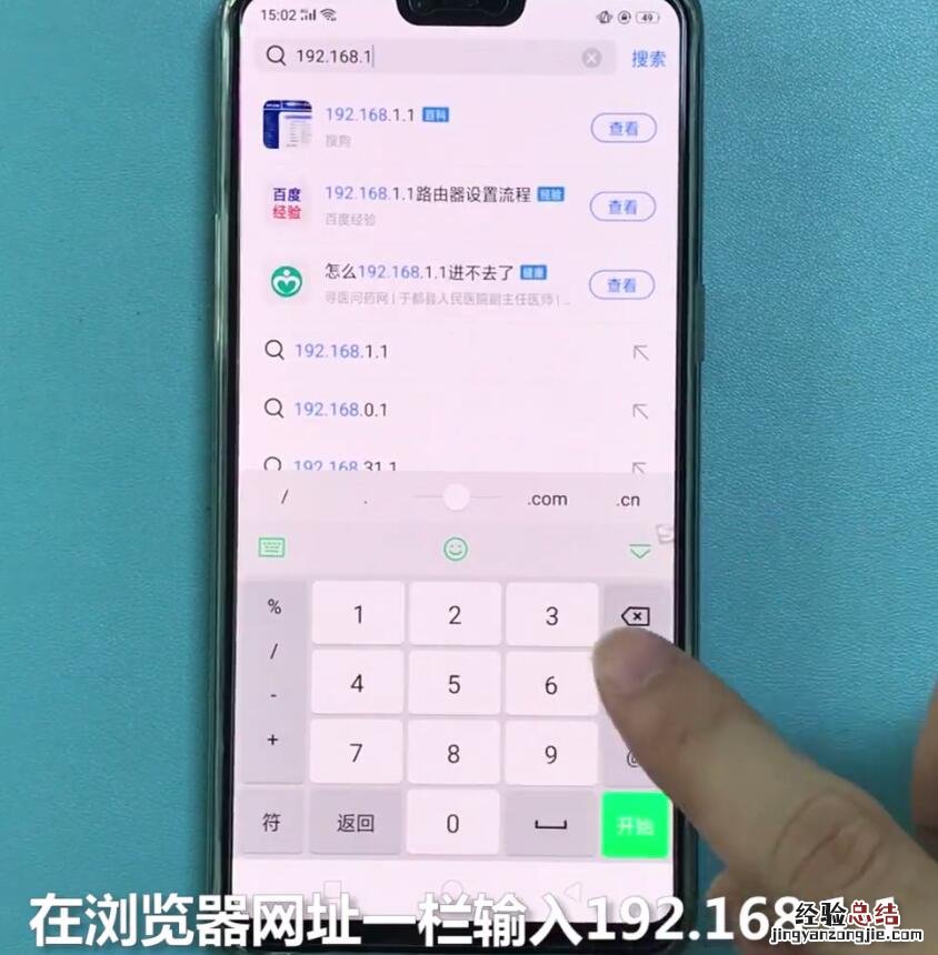 192.168.1.1中设置路由器的操作方法