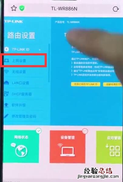 192.168.1.1中设置路由器的操作方法