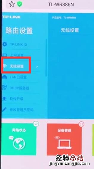 192.168.1.1中设置路由器的操作方法