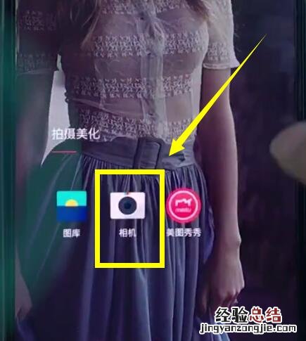 一加6中关闭相机声音的详细步骤
