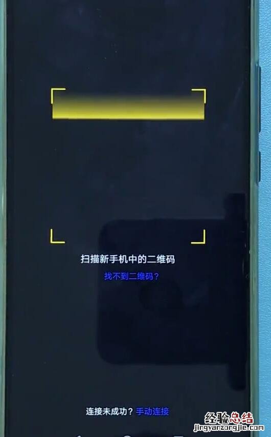华为nova3e中设置一键搬家的具体方法