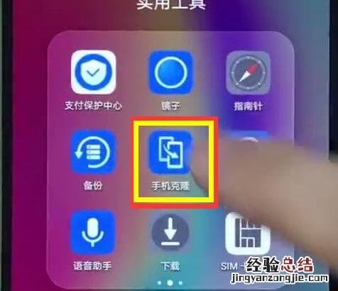 华为nova3e中设置一键搬家的具体方法