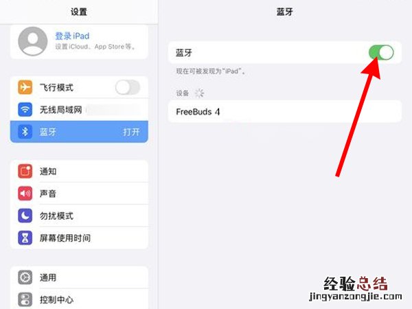 apple pencil二代怎么连接ipad?apple pencil二代连接ipad方法