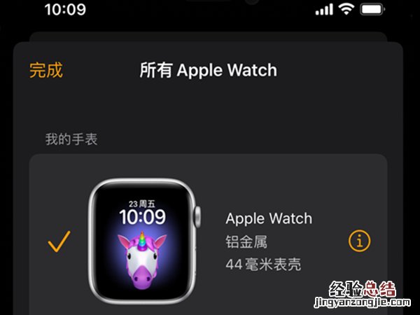 苹果手表怎么解绑手机?苹果手表解绑手机的方法