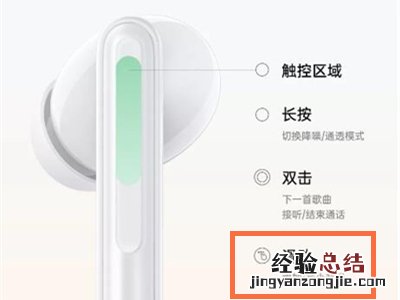 oppo无线耳机音量大小怎么调节？oppo无线耳机调节音量大小方法