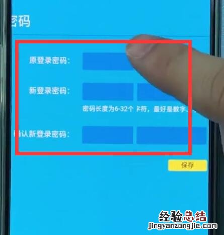 192.168.1.1中通过手机修改密码的简单方法