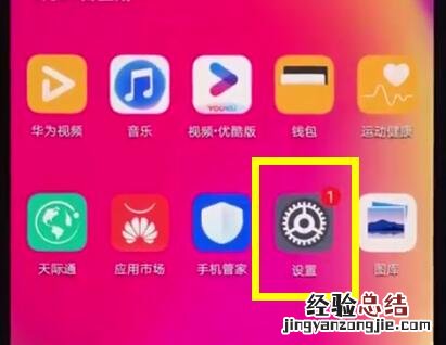 华为nova3e中设置人脸解锁的简单步骤