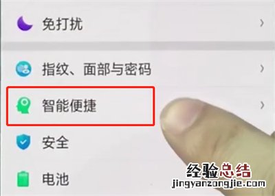 oppo手机中打开自动接听电话的简单步骤