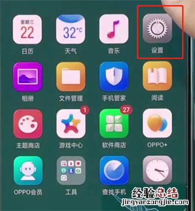 oppo手机中打开自动接听电话的简单步骤