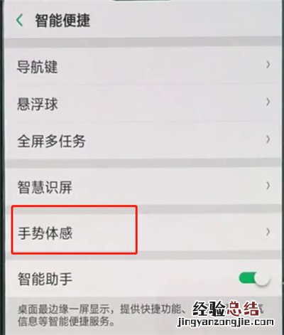 oppo手机中打开自动接听电话的简单步骤