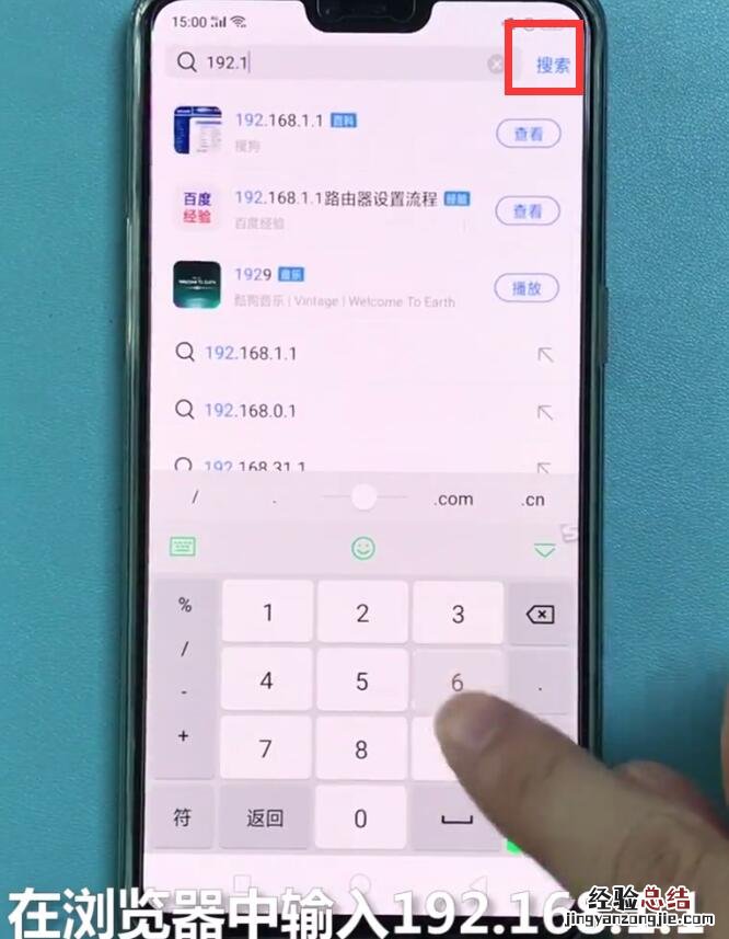 192.168.1.1中通过手机修改密码的基本方法