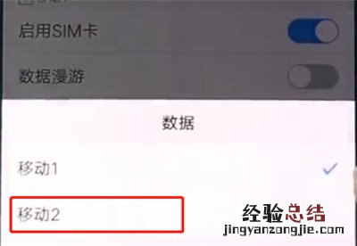 vivox20中更改移动数据网络的详细步骤
