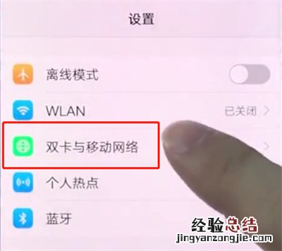 vivox20中更改移动数据网络的详细步骤
