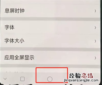 oppo手机中返回桌面的简单步骤