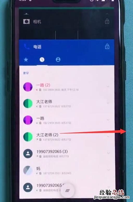 一加6中关闭应用程序的操作步骤