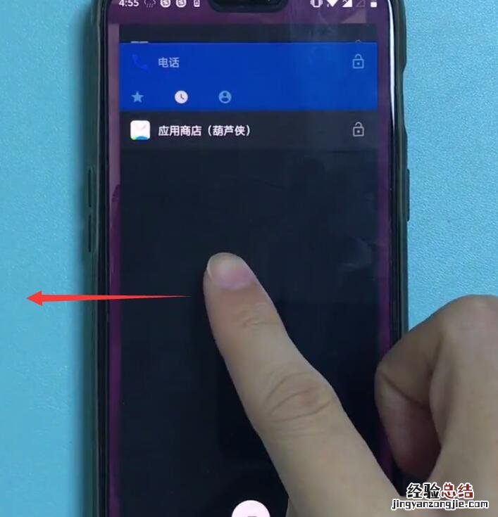 一加6中关闭应用程序的操作步骤