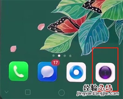 oppo手机中设置手势拍照的详细步骤