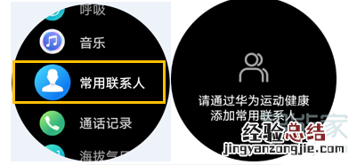 荣耀Magic Watch 2怎么拨打电话