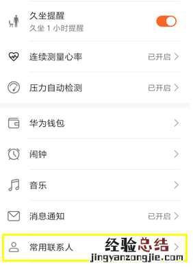 荣耀Magic Watch 2怎么拨打电话