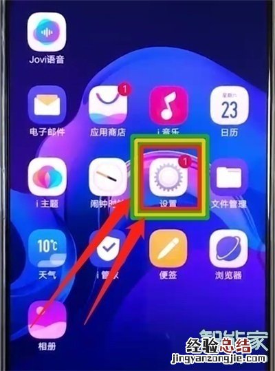 vivoy9s在哪里隐藏导航键