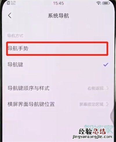 vivoy9s在哪里隐藏导航键