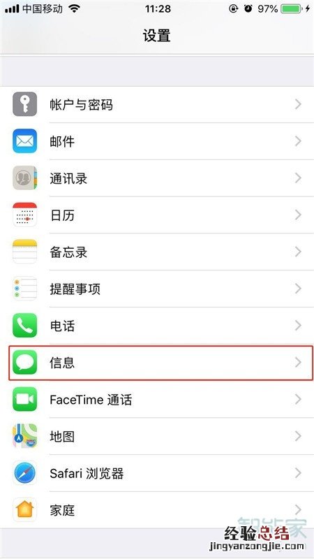 iPhone8plus怎么用imessage发短信
