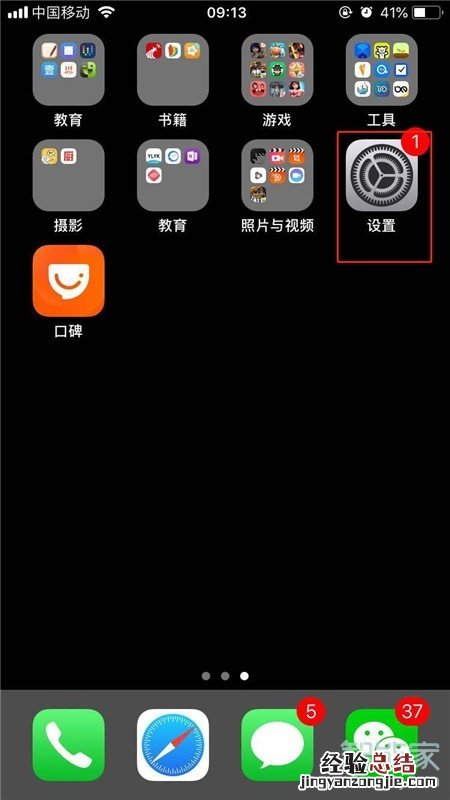iPhone8plus怎么用imessage发短信