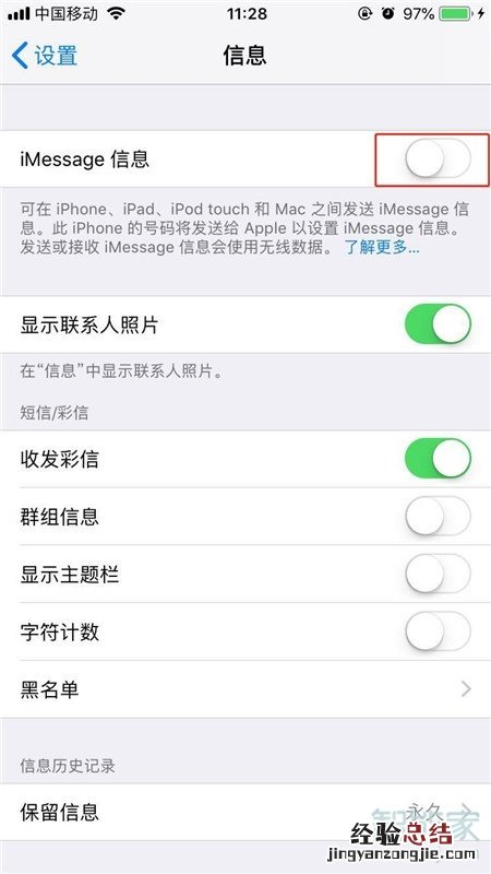 iPhone8plus怎么用imessage发短信